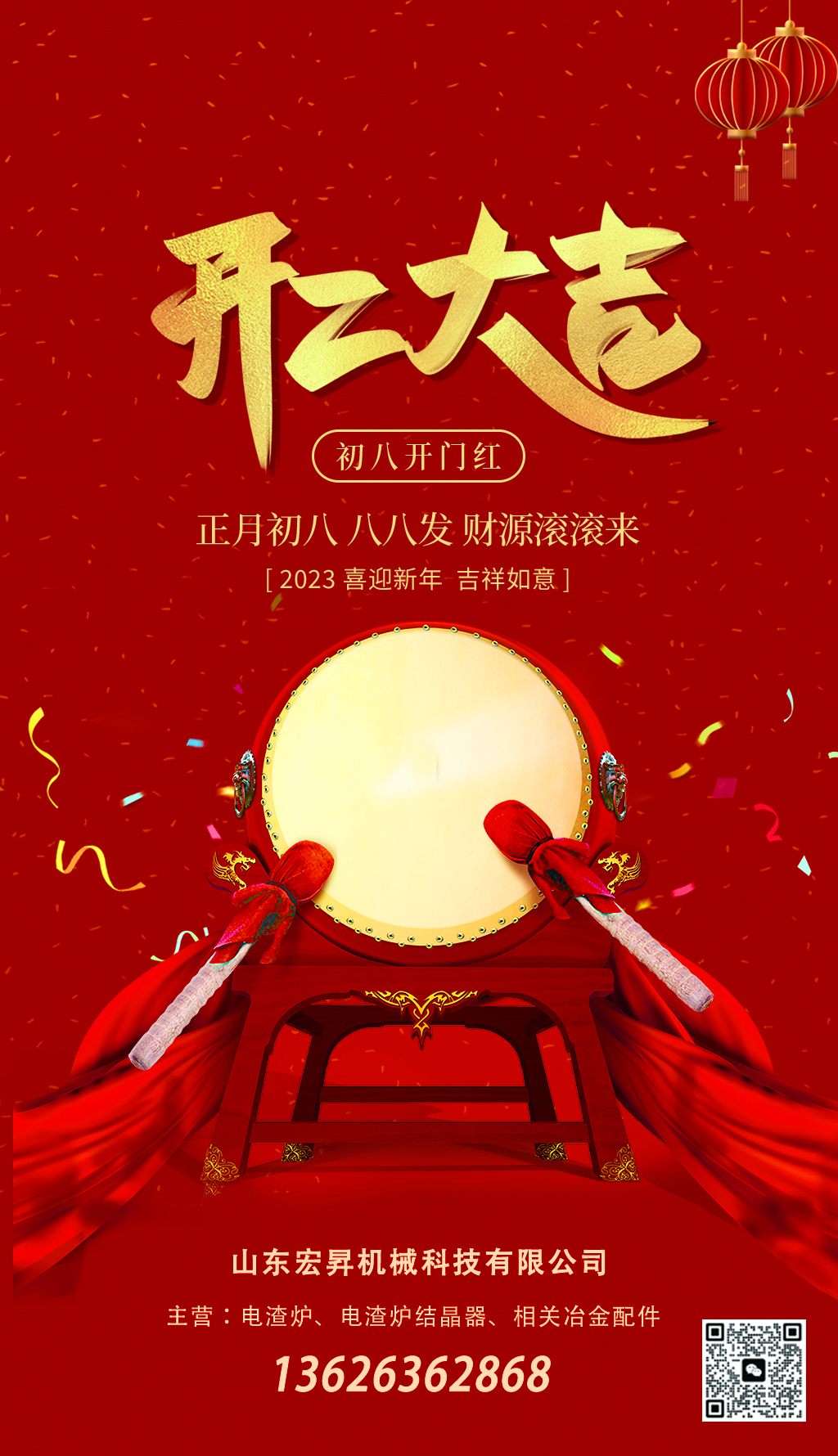 開門紅.jpg